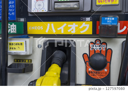 ENEOSのガソリンスタンド　ハイオク 127597080