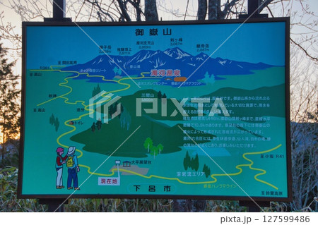 御嶽山 大平展望台 127599486