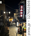 伊香保温泉街　 127602808