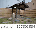 千利休居宅跡 127603536
