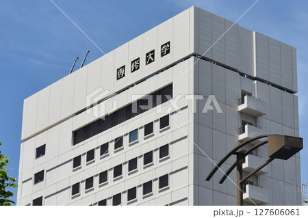 専修大学 127606061