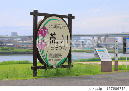 荒川の土手にある看板(東京都葛飾区堀切)  荒川の土手にある看板(東京都葛飾区堀切)  127606713