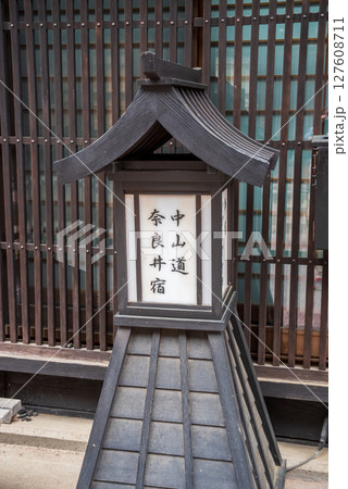 『奈良井宿 下町界隈』旧中山道 宿場町 （長野県塩尻市） 127608711