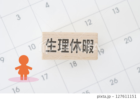 生理休暇の取得　カレンダーと女性マークのイラスト 127611151