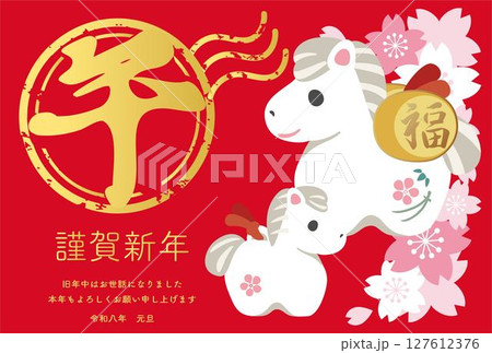 年賀状　年賀2026　午　午年　馬　うまの親子　土鈴　桜　かわいい　和風　デザイン　イラスト　素材 127612376