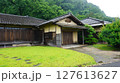 仙厳園　秀成荘 127613627