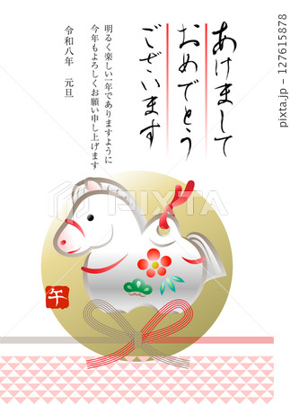 午年の年賀状2026（文字あり） 127615878