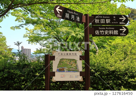 千秋公園の景観 127616450