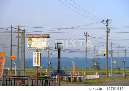 なの花温泉　田田の景観 127619164