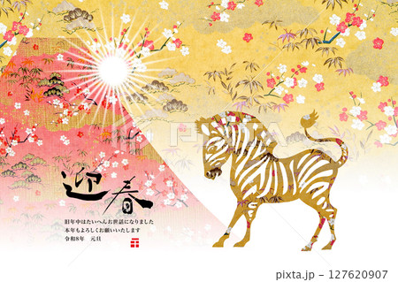 2026年賀 127620907