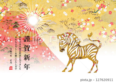 2026年賀 2026年賀 127620911