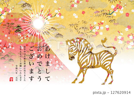 2026年賀 127620914