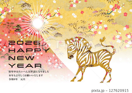 2026年賀 127620915