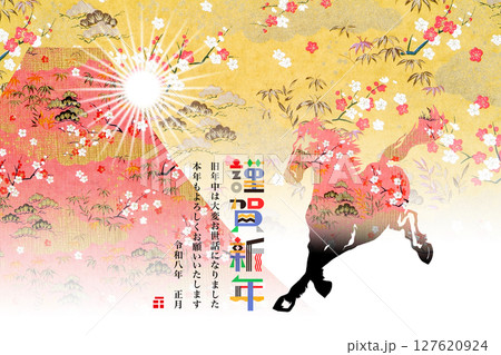 2026年賀 127620924