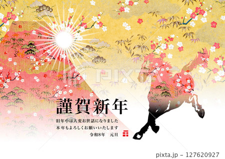 2026年賀 127620927