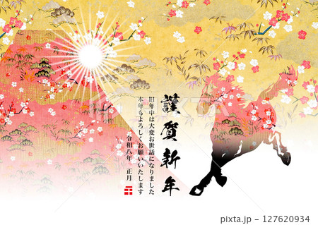 2026年賀 127620934