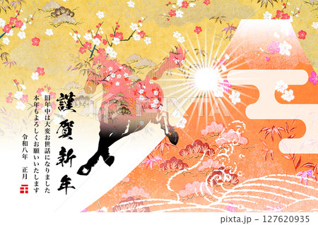 2026年賀 127620935