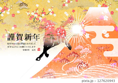 2026年賀 127620943