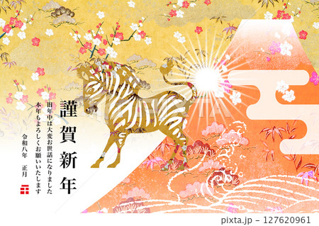2026年賀 127620961