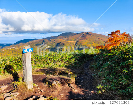 秋の栗駒山登山(秣岳山頂から栗駒山の眺め) 秋の栗駒山登山(秣岳山頂から栗駒山の眺め) 127621302