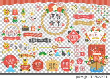 2026年 午年 正月のイラストとフレームセットのイラスト素材