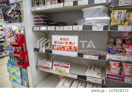 スーパーマーケットで販売している備蓄米 古米 お米 スーパーマーケットで販売している備蓄米 古米 お米 127626572