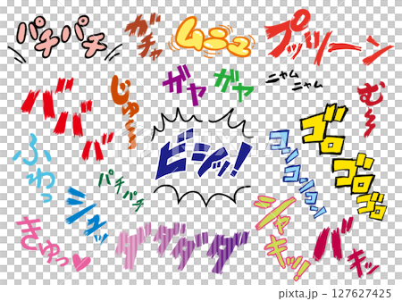 漫画風擬音手書き文字 4C 127627425