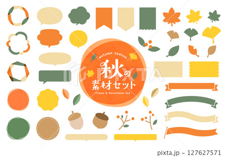 秋のフレームや飾りの素材のセット　あしらい　ふきだし　装飾　リボン　イラスト　シンプル　紅葉 127627571