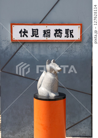 京都伏見稲荷大社の狐 京都伏見稲荷大社の狐 127628114