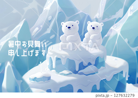 氷山のケーキとシロクマくん-3（文字入り）暑中お見舞い 127632279