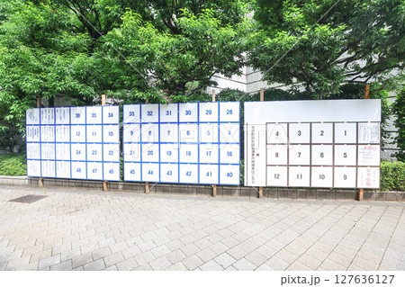 【選挙】掲示板の雑感 【選挙】掲示板の雑感 127636127