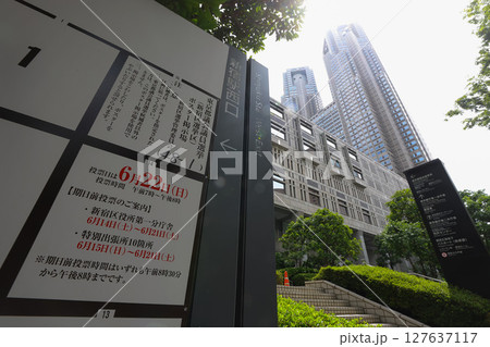 【選挙】掲示板の雑感 【選挙】掲示板の雑感 127637117