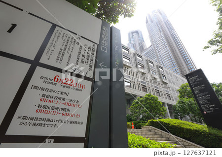 【選挙】掲示板の雑感 【選挙】掲示板の雑感 127637121