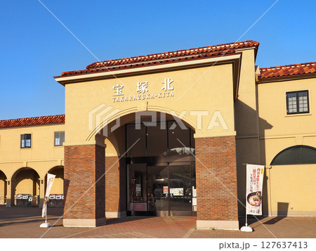 宝塚北サービスエリア 宝塚北サービスエリア 127637413