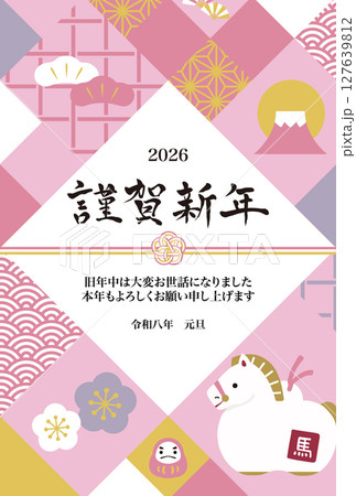 2026年　年賀状縦　午の土鈴イラスト 127639812