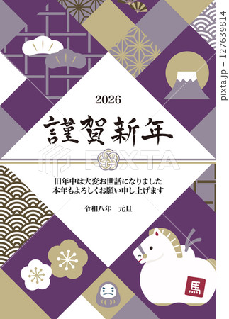 2026年　年賀状縦　午の土鈴イラスト 127639814