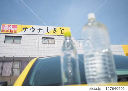 しきじの水 しきじの水 127640601