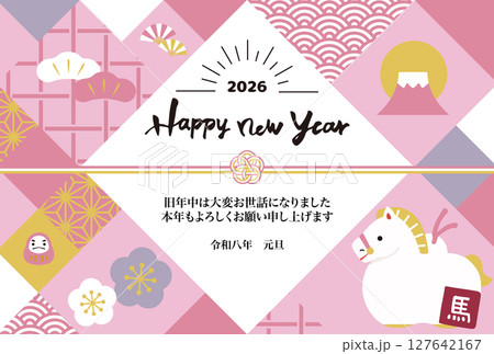 2026年　年賀状横　午の土鈴イラスト 127642167