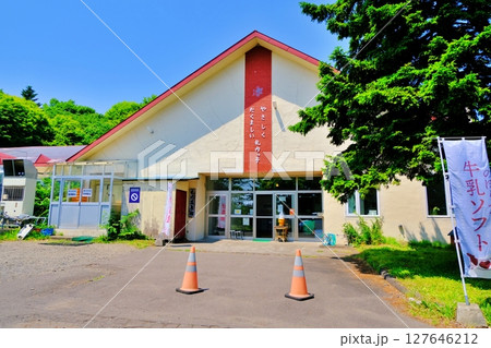 のぼりべつ酪農館の景観 127646212