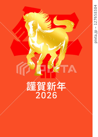 2026年午年の年賀状素材、金色の筆描きの馬のイラスト_縦 127658384