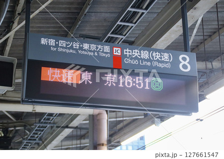 中央線・快速発車標（グリーン車の表示／日本語） 127661547