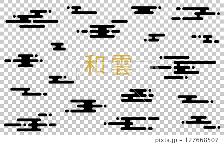 和風の雲の装飾。和雲のあしらい。ポップな和雲のセット。 127668507