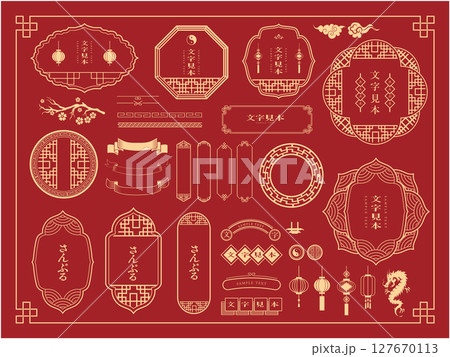 中華風フレーム飾り枠 中華風フレーム飾り枠 127670113