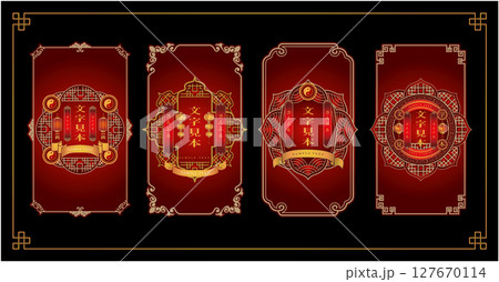 中華風フレーム飾り枠 127670114