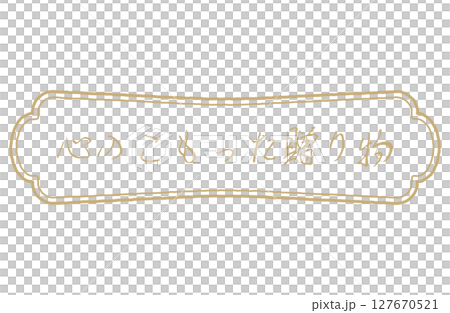 心のこもった贈り物ロゴマークベクターイラスト 127670521