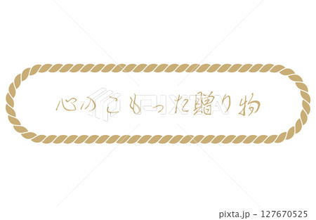 心のこもった贈り物ロゴマークベクターイラスト 127670525