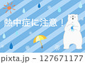 熱中症に注意の文字とシロクマ 127671177