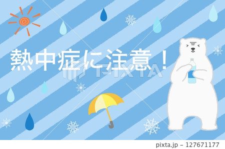 熱中症に注意の文字とシロクマ 127671177