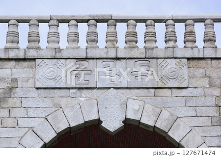 Dongnimmun Independence Gate, independence memorial gate in Seoul, South Korea 127671474