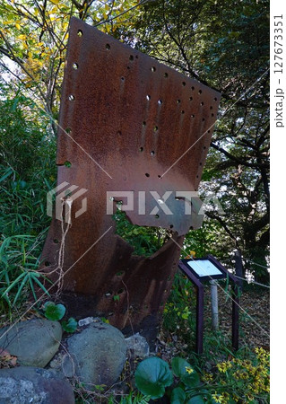 戦艦　三笠　砲弾跡　諏訪公園 127673351